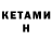 МЕТАМФЕТАМИН кристалл InterQ