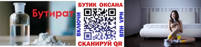 Купить закладки  Новохопёрск  Бутират оксибутират 