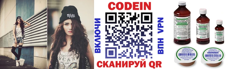 Кодеин Purple Drank  Купить  Новохопёрск 