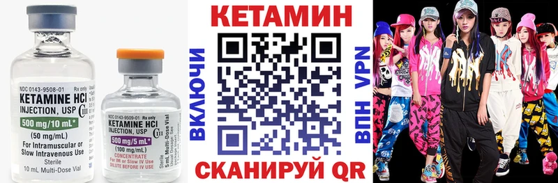Купить где  Новохопёрск  КЕТАМИН VHQ 