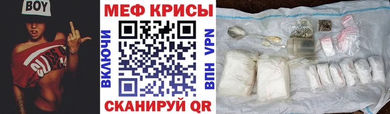 МЕФ мяу мяу  Новохопёрск 