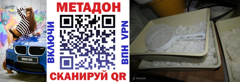 Метадон кристалл  Купить закладки  Новохопёрск 